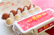 【大寒卵】烏骨鶏卵＆赤玉鶏卵セット